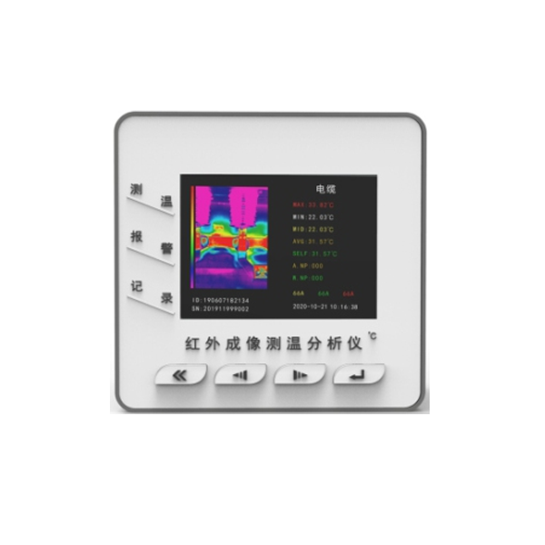 SJ-13红外热成像测温分析设备