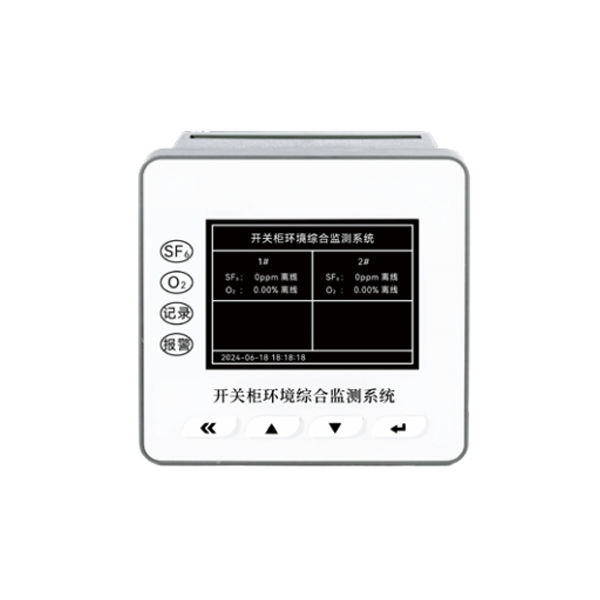 SJ-14开关柜SF6环境综合监测设备
